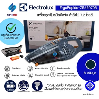 ELECTROLUX เครื่องดูดฝุ่นมือถือแบบไร้สาย รุ่น ZB6307DB ดูดได้ทั้งบริเวณแห้งและเปียก แบตLithium 7.2V รับประกันสินค้า 2ปี