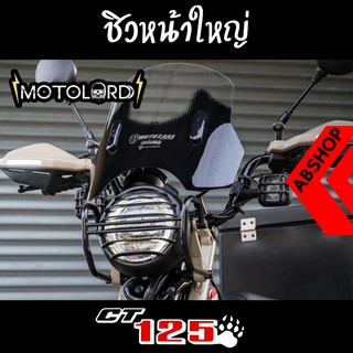 ชิวหน้า ยกสูง ทรงใหญ่ ใส่ได้ทั้ง Windscreen Honda CT125 Monkey125