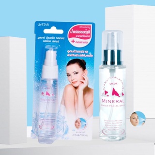 สเปรย์น้ำแร่ บำรุงผิวหน้า Ustar Mineral Water Facial Spray