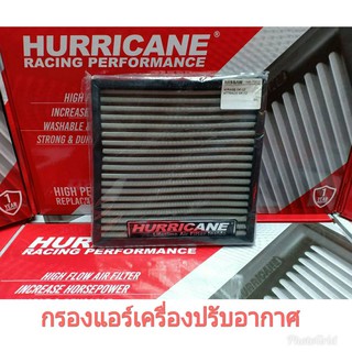 🔥Hurricane ไส้กรองแอร์สแตนเลส Mitsubishi Mirage, Attrage, Xpander ( ย้ำ!!!ไม่ใช่กรองอากาศนะคะ )