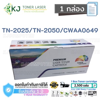 TN-2025/TN-2050/CWAA0649 (2.5K) Color box ( 1 กล่อง  ) HL-2030/2040/2070/2035/2037/2037E Xerox Docuprint 203A/204A