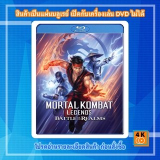 หนัง Bluray Mortal Kombat Legends: Battle of the Realms (2021)