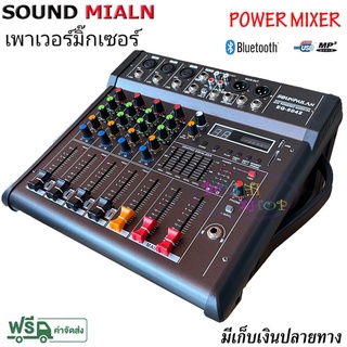 เพาเวอร์มิกซ์ POWER MIXER ขยายเสียง 500วัตต์ 4CH BLUETOOTH USB/SD CARD EFFECT รุ่น SOUND MILAN EQ-5042