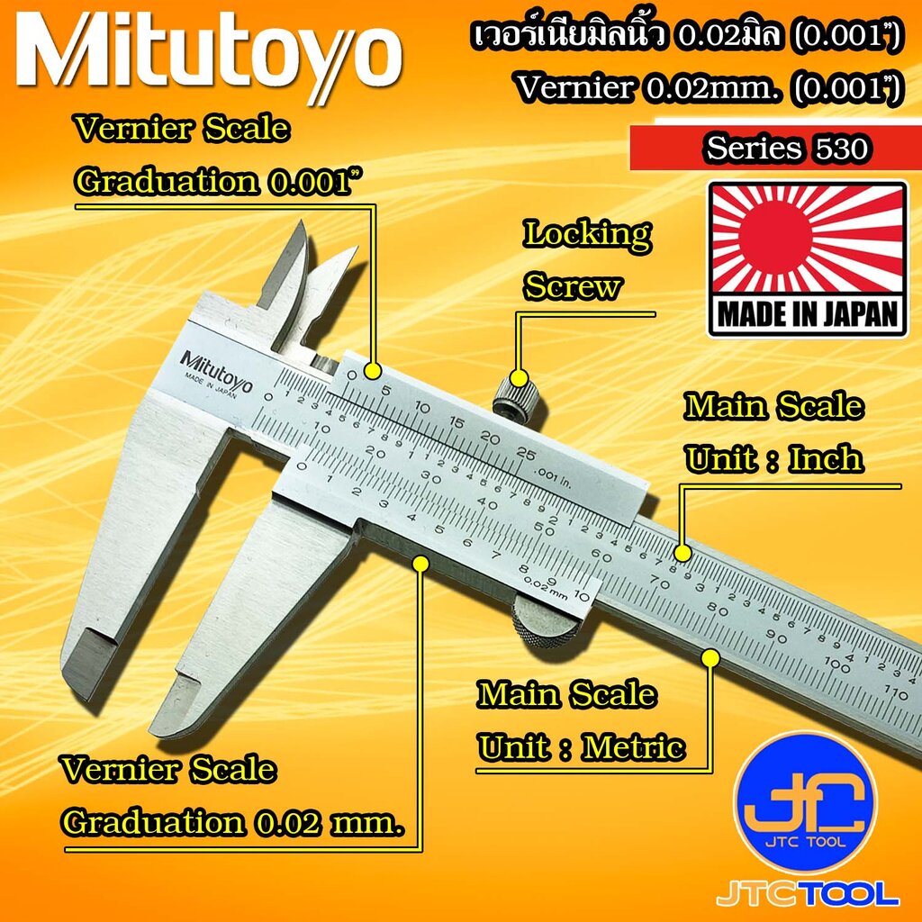 Mitutoyo เวอร์เนียคาลิปเปอร์หน่วยมิลและนิ้วความละเอียด0.02มิล(0.001นิ้ว) รุ่น 530 - Vernier Caliper 