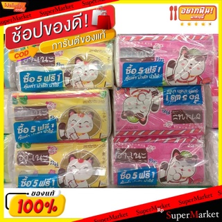 ✨Sale✨ HA-NA ฮา-เนะ กระดาษเช็ดหน้า ขนาด 140แผ่น ยกแพ็ค (5+1ห่อ) FACIAL SOFT TISSUE HANA ฮานะ ฮาเนะ กระดาษทิชชู่ ผลิตภัณฑ