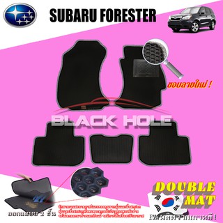 Subaru Forester 2013-2015 ฟรีแพดยาง พรมรถยนต์เข้ารูป2ชั้นแบบรูรังผึ้ง Blackhole Carmat