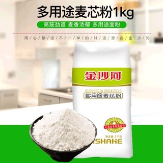 แป้งสาลี แป้งซาลาเปา 金沙河多用途麦芯小麦粉面粉 1kg