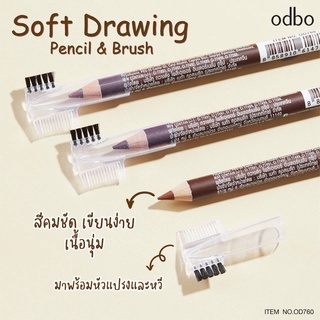 ดินสอเขียนคิ้ว พร้อมหัวแปรง odbo OD760 ( ราคายกโหล)