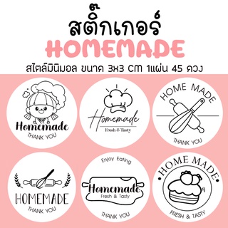 สติ๊๊กเกอร์ โฮมเมด  HOMEMADE STICKER มินิมอล minimal สีขาว ลอกแปะได้เลย ไดคัทวงกลม