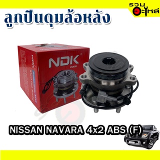 ลูกปืนดุมล้อหลัง NISSAN NAVARA 4x2  ABS 📌(ราคาต่อชิ้น)