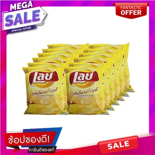 เลย์ มันฝรั่งแท้ทอดกรอบ รสเกลือ 13 กรัม x 12 ซอง Lays Classic Original 13 g x 12 Bags