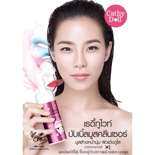 Cathy doll ready 2 white 2-in-1 bubble mousse cleanser 70ml