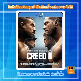 หนัง Bluray Creed II (2018)