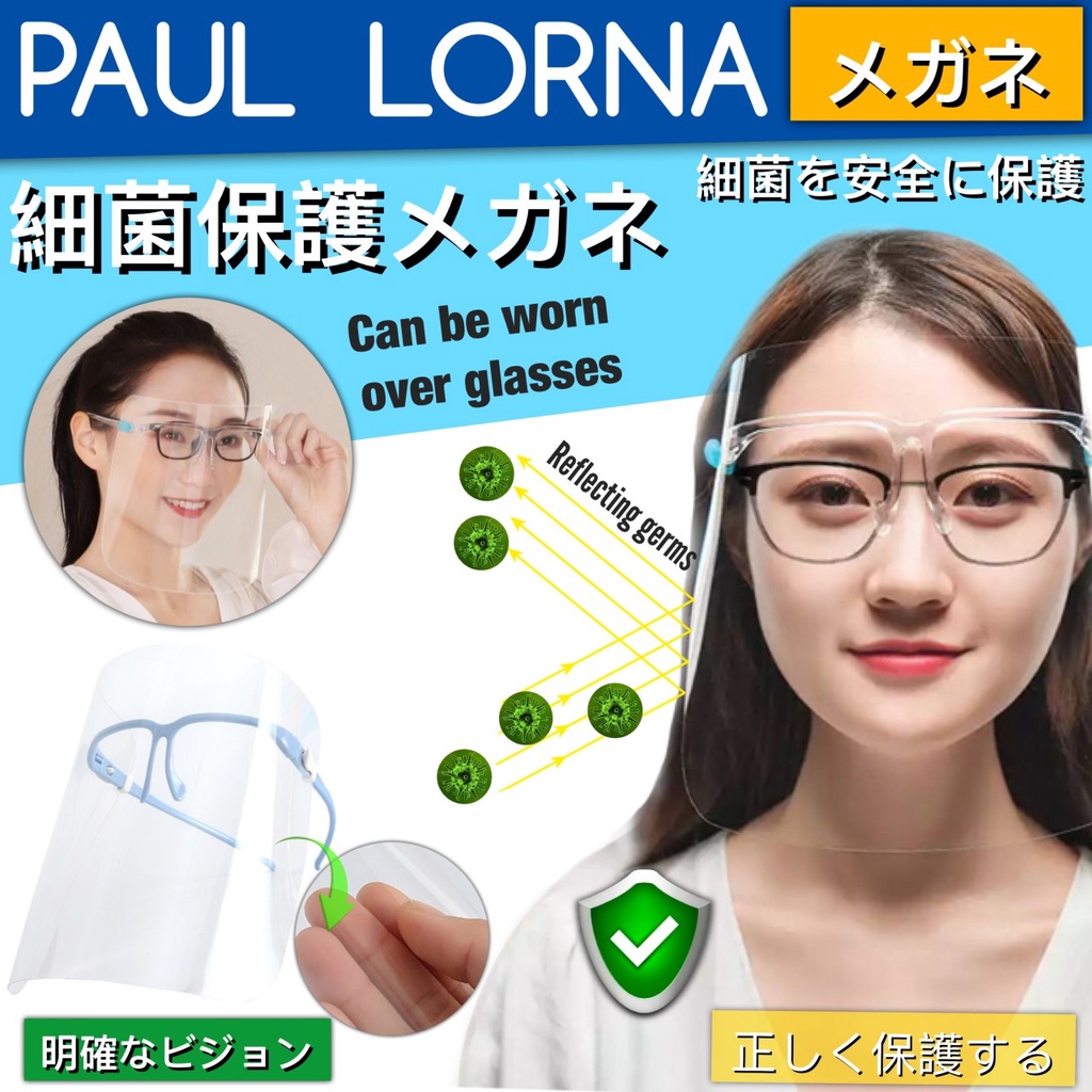 100 ชิ้น Face Shield แบบแว่นตา หน้ากากใส ถูกสุดๆ สำหรับป้องกันละอองฝอยหรือฝุ่นละอองโดนใบหน้าและดวงตา *กรุณาลอกแผ่นฟิล์มก