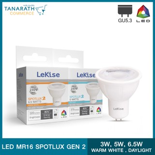 LeKise LED MR16 LAMP - SPOTLUX GEN 2