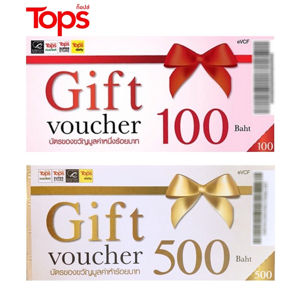 บัตรกำนันท็อปส์ Gift Voucher Tops มูลค่า 100 และ 500 บาท (บัตรกระดาษไม่ใช่ E-Voucher)
