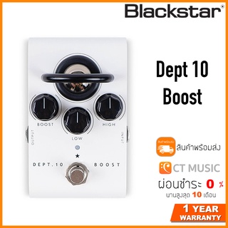 Blackstar Dept 10 Boost เอฟเฟคกีตาร์