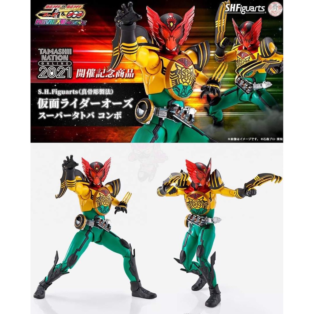 TAMASHII NATION 2021 S.H.Figuarts (Shinkocchou Seihou)