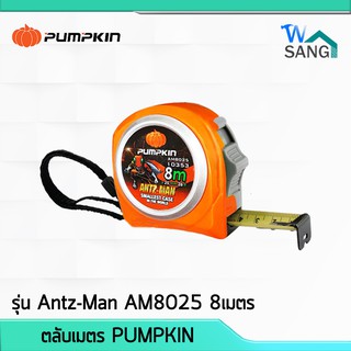 ตลับเมตร PUMPKIN รุ่น Antz-Man AM8025 8เมตร @wsang