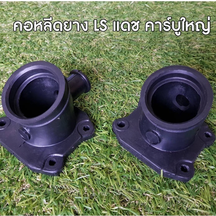 แป้นหรีด แต่ง แบบยางใส่คาบูโตปาก36-40มิลใส่รถรุ่นฮอนด้าแด็ช+LS125-ผลิตมาโดยเฉพาะสามารถใส่ปอดไอดีได้เหมาะสำหรับใส่คาบูเค
