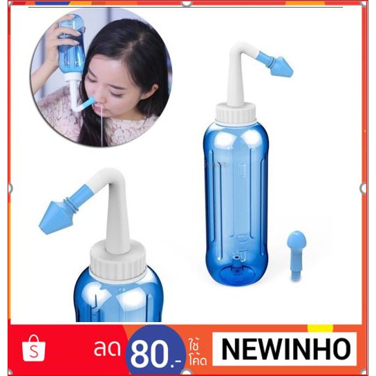 inhouse ที่ล้างจมูก Water Pulse YT300