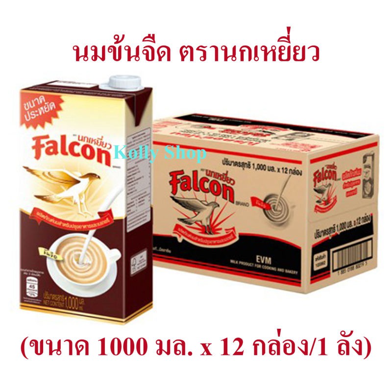 Falcon นมข้นจืด  ตรานกเหยี่ยว ขนาด 1000 มล. x 12 กล่อง (1 ลัง)