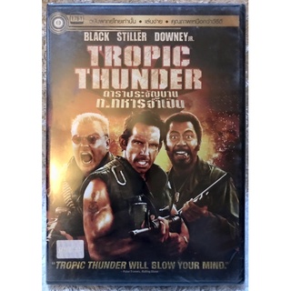 ดีวีดี Tropic Thunder. ดาราประจัญบาน ท.ทหารจำเป็น (พากย์ไทย5.1) แผ่นแท้มือ1 สภาพแผ่นสวยนางฟ้า (สุดคุ้มราคาประหยัด)