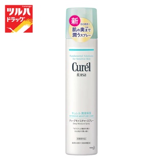 Curel Deep Moisture Spray 250ml / คิวเรล ดีพ มอยส์เจอร์ สเปรย์ 250 มล.