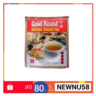 Gold Roast Instant Ginger Tea น้ำขิงพร้อมดื่ม