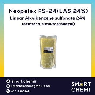 สารขจัดคราบ LAS-24 /Neopelex F-24 /ขนาด 1 กก.