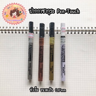 ✨ปากกามาร์คเกอร์ Sakura Pen - touch ✨