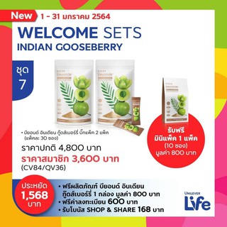 Set 7 คุ้มสุดๆ!! บียอนด์ อินเดียนกู๊ดส์เบอรี่ Beyonde Indian Goodseberry  ชุดที่ 7 (1-31 มกราคม 2564)