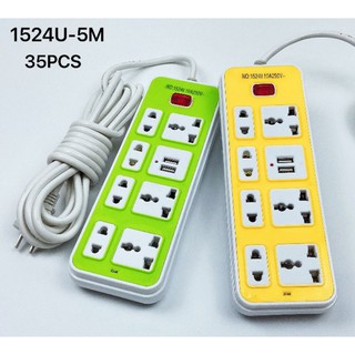 ปลั๊กปลั๊กไฟusb 7 ช่อง 2 USB สาย 10 เมตร ปลั๊กไฟusb ปลั๊กสามตา ปลั๊กพ่วง ปลั๊กชาร์จusb รางปลั๊กไฟ ปลั๊กพ่วง รุ่น-1524U