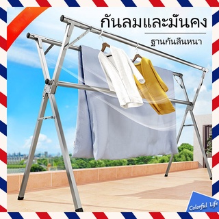 ราวแขวนผ้าสแตนเลสแข็งแรง Drying Rack พับเก็บง่ายสามารถยืดได้ ราวเก็บของ ราวตากผ้าสแตนเลสราวตากผ้าคอนโดราวตากผ้ากันสนิม