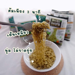 บะหมี่ผักโมโรเฮยะ สำหรับเด็ก 8 เดือนขึ้นไป