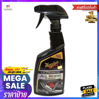 สเปรย์ทำความสะอาดล้อ MEGUIARS 710 มล.WHEEL CLEANER SPRAY MEGUIARS ULTIMATE 710ML