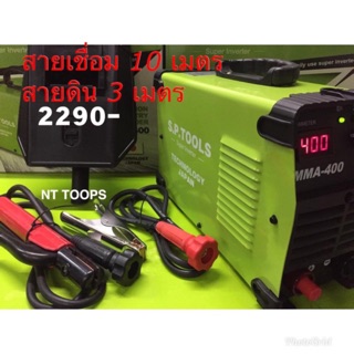 ตู้เชื่อมคุณภาพ SP-TOOLS MMA 400