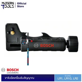 BOSCH ขาจับยึดเครื่องรับสัญญาณ LR1, LR1G, LR2 BRACKET FOR LR1,LR2(USA) #1608M0070F| MODERNTOOLS OFFICIAL