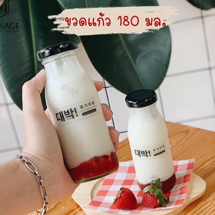 ขวดแก้ว ขนาด 180 มล.  แพค  6 ขวด