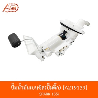 A219139 ปั๊มน้ำมันเบนซิล SPARK 135i [BJN x AlaiD]