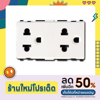 เต้ารับคู่ 3 ขา F1426UEST2M รุ่น S-Flexi SCHNEIDER