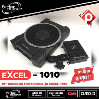 เบสบ็อก เบสหนัก ขนาด10นิ้ว Bassbox Subbox Bass Box ยี่ห้อ PERFORMANCE รุ่น EXCEL-1010 พร้อมแอมป์ ClassD และตัวปรับบูสเบส