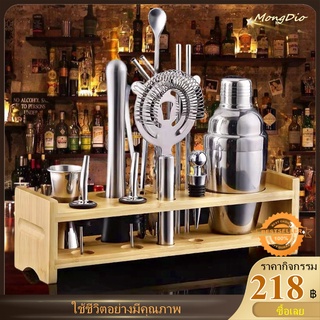 ✪🍸13PCS ค็อกเทล Shaker 350/550/750 ML Cocktail Shaker ขาตั้งฐานไม้