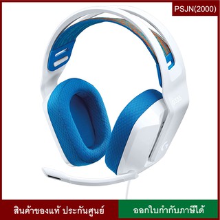 Logitech G335 Wired Gaming Headset ชุดหูฟังเกมมิ่ง เบาและสบาย แถบคาดศีรษะกันกระเทือน (981-001019)