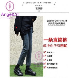 Angelcity※ กางเกงยีนขายาว เอวสูง ทรงหลวม เข้ากับทุกการแต่งกาย แฟชั่นฤดูใบไม้ผลิ และฤดูใบไม้ร่วง สําหรับสตรี 2022