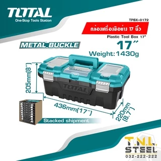 กล่องเครื่องมือช่าง พร้อมถาด ขนาด 14นิ้ว/ 17 นิ้ว / 20 นิ้ว TOTAL ( Plastic Tools Box ) ตัวล็อคเหล็กและพลาสติก