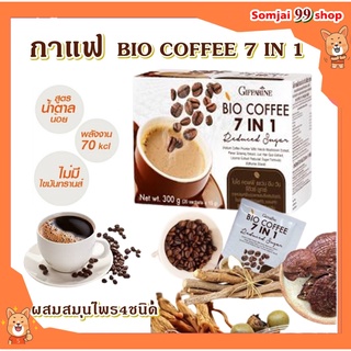 กาแฟ สมุนไพร กิฟฟารีน giffarine อร่อยเข้ม กาแฟเพื่อสุขภาพ กาแฟสุภาพ กาแฟโสม กาแฟกิฟฟารีนฟารีน กาแฟเห็ดหลินจือ น้ำตาลน้อย