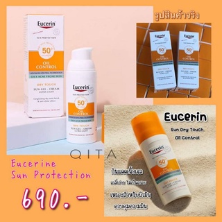 Eucerine Sun Dry Touch Oil Control Gel-Cream (Full Size)