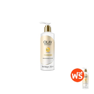 [1แถม1] OLAY โอเลย์ บอดี้โลชั่น ไบร์ทเทนนิ่ง & แคร์ 250 มล. X2 เพื่อผิวสว่างใส Body Lotion Brightening & Care 250 ml X2