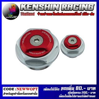 น็อตปิดจานไฟใหญ่-เล็ก GTR , Engine Timming Plugs GTR (CB300R) (4212100282)